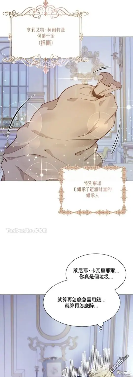 第3话 第12页