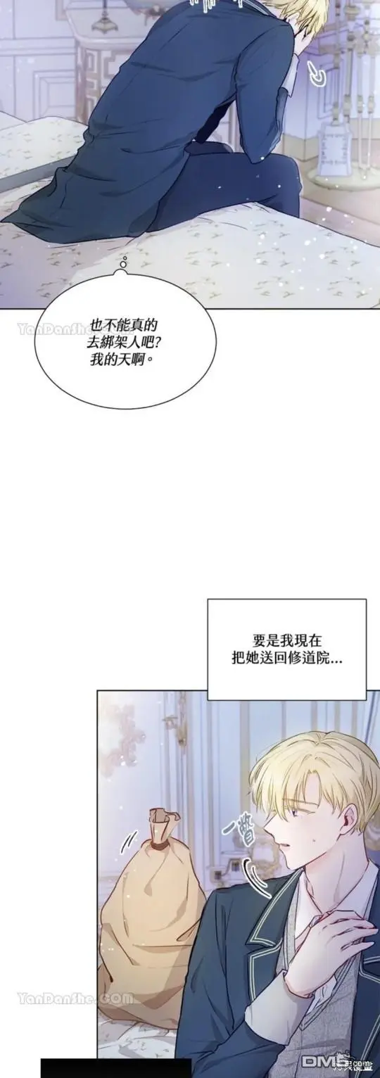 第3话 第13页