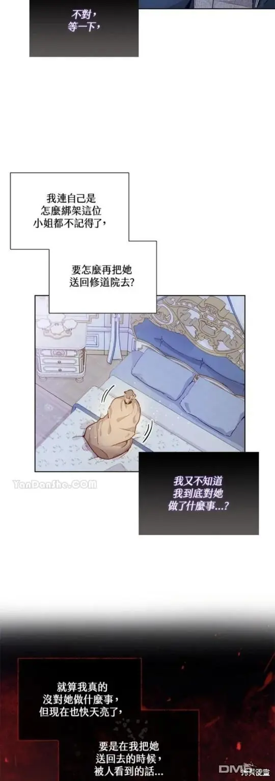 第3话 第14页
