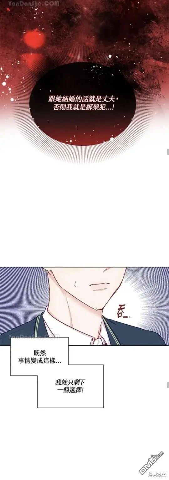 第3话 第16页