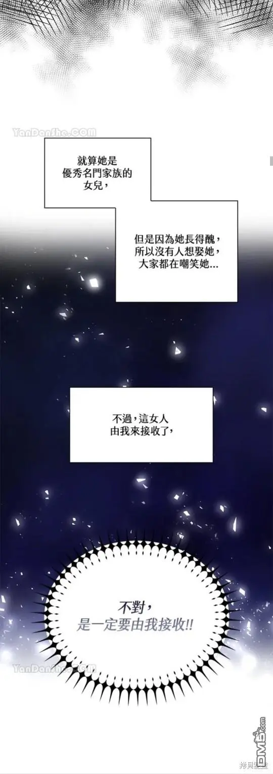 第3话 第20页