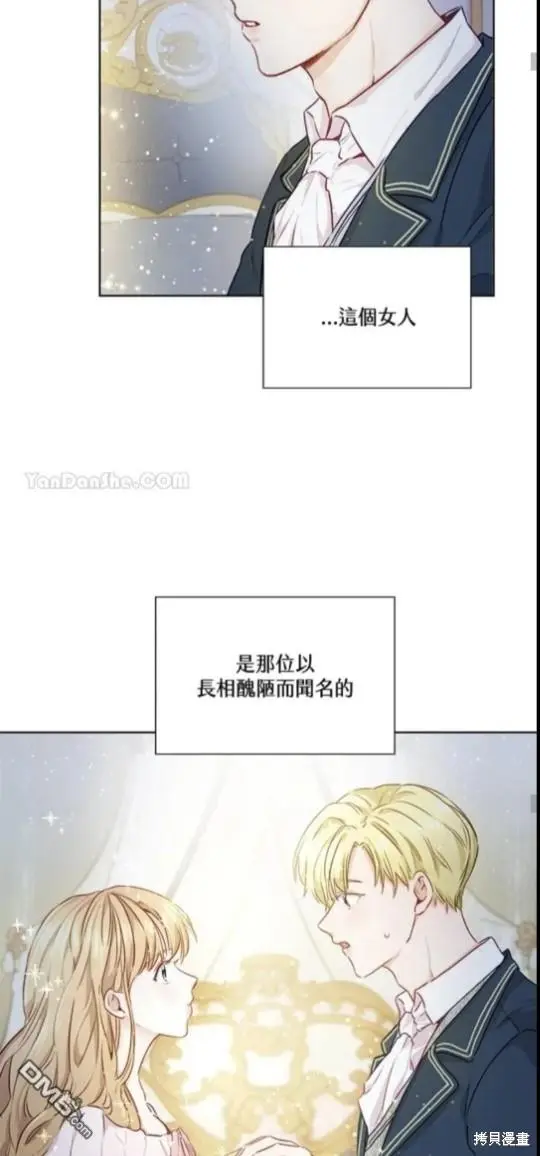 第3话 第25页