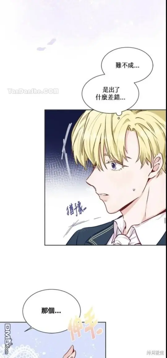 第3话 第27页
