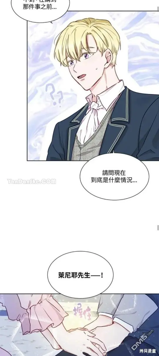 第3话 第32页