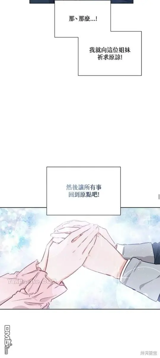 第3话 第37页