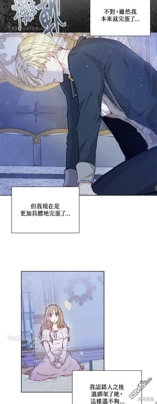 第3话 第49页