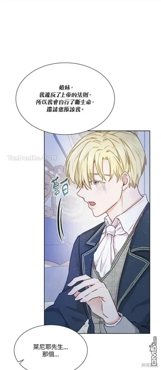 第3话 第51页
