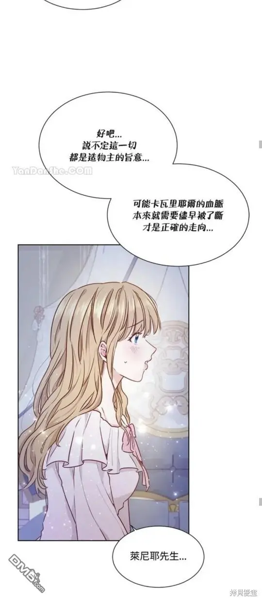 第3话 第52页