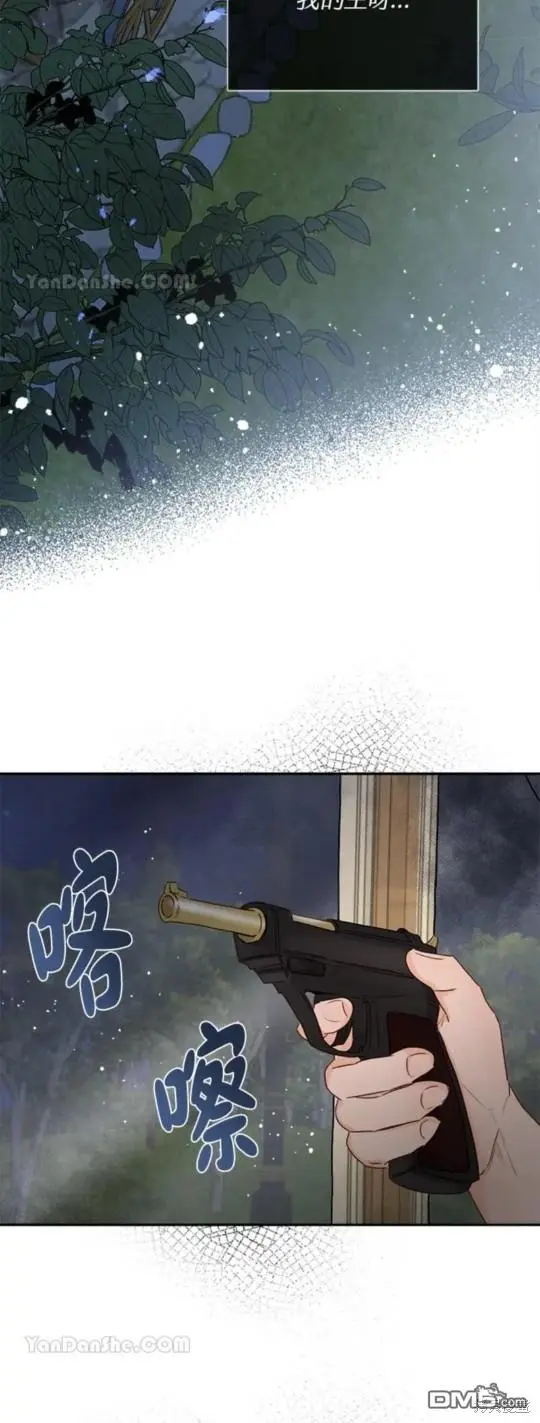 第2话 第2页