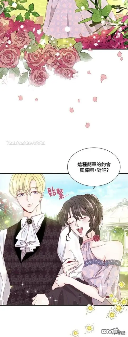第2话 第7页