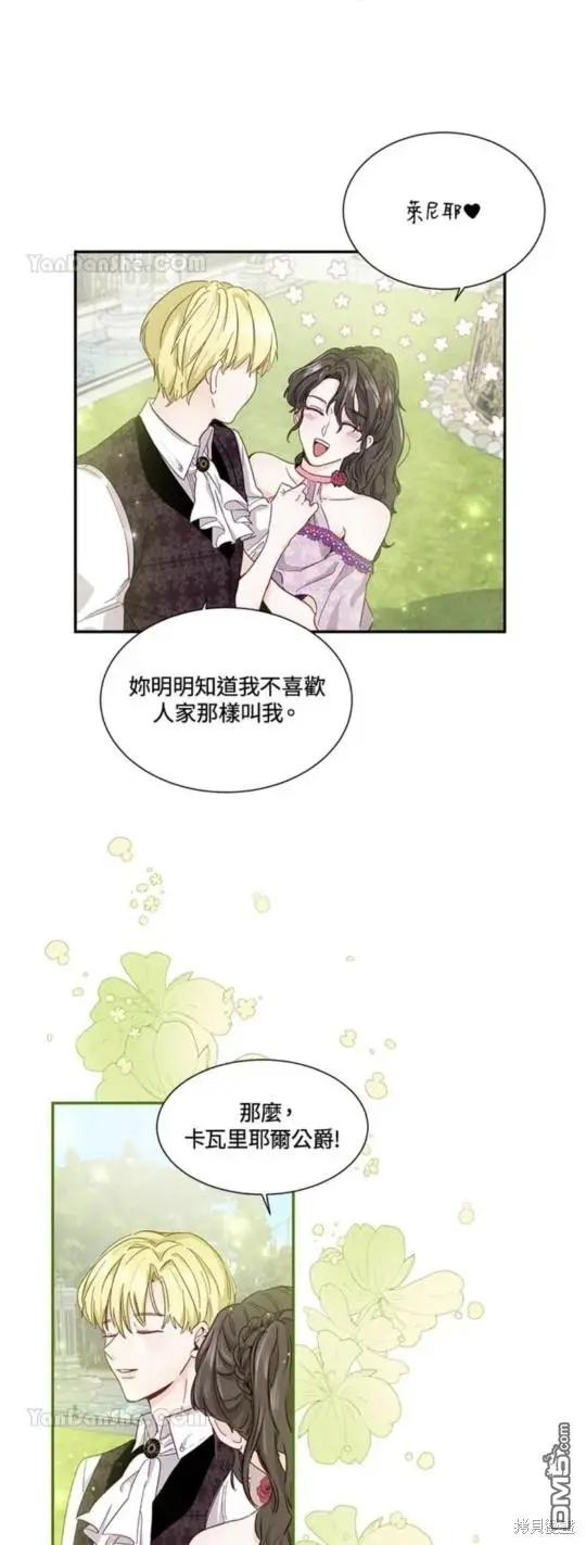 第2话 第8页