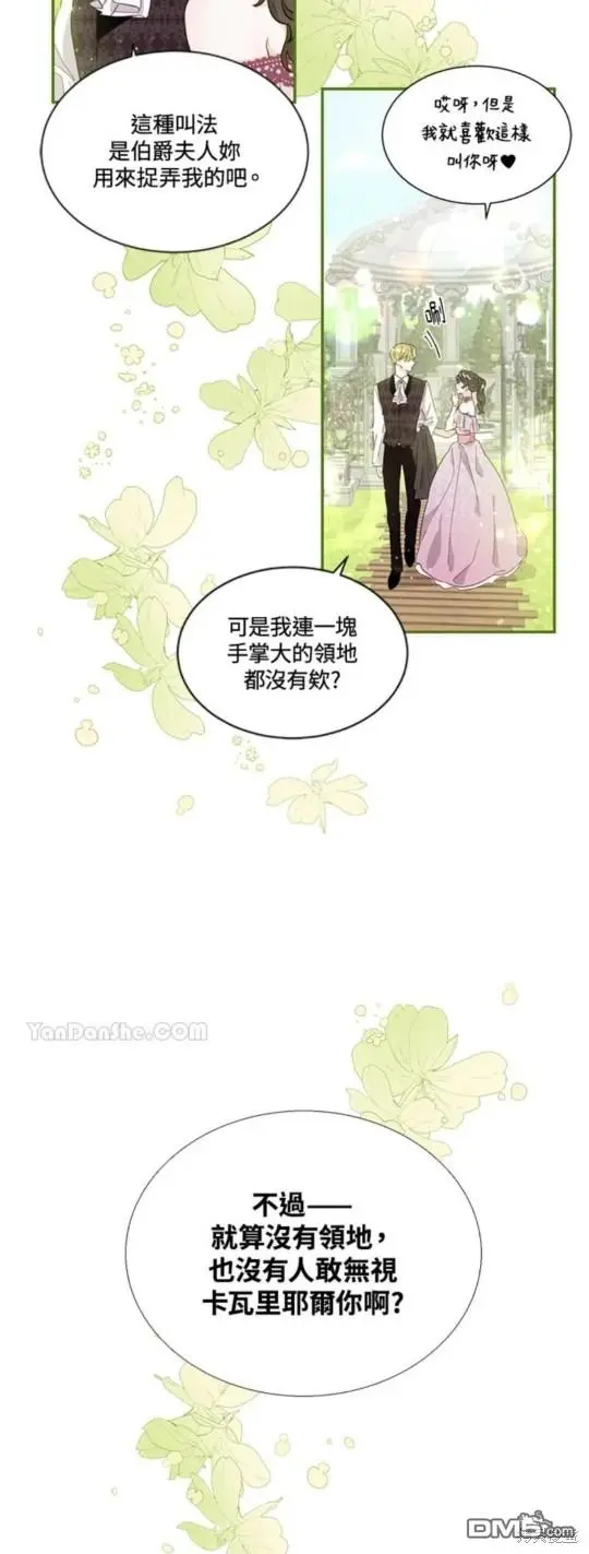 第2话 第9页