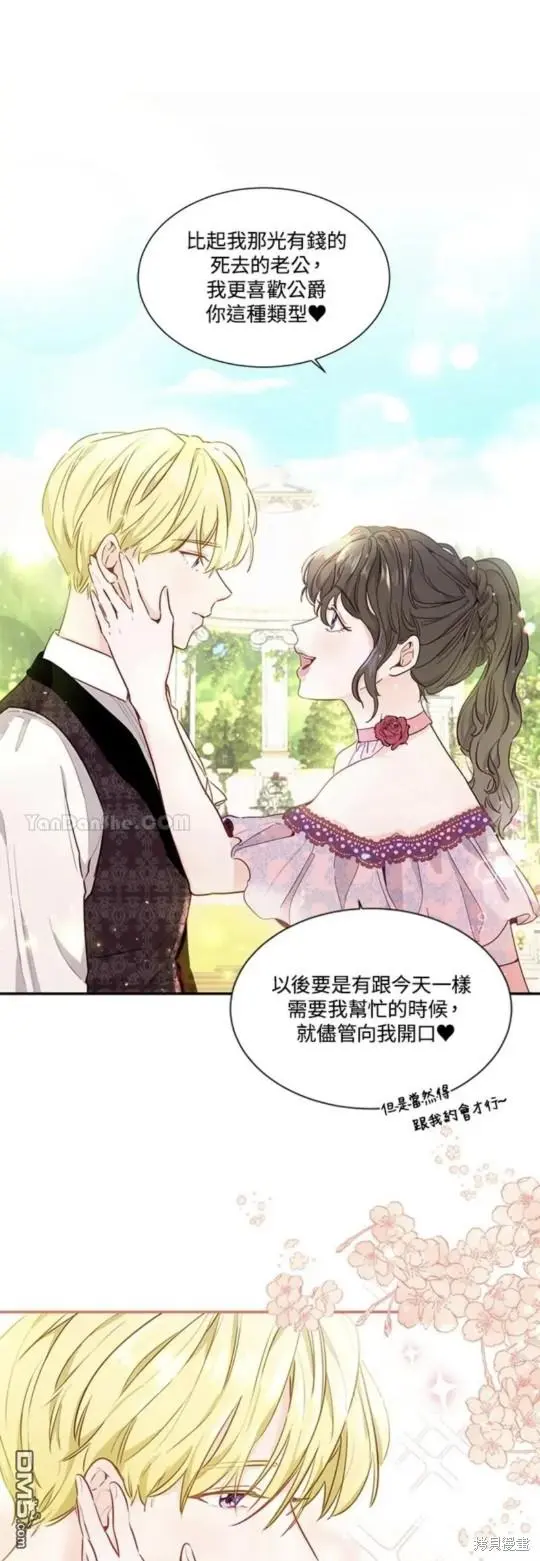 第2话 第11页