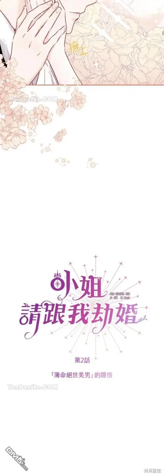 第2话 第12页