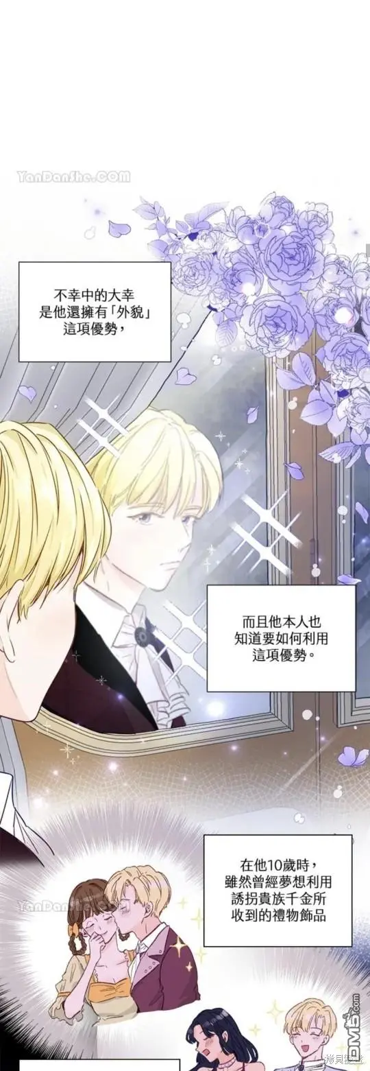 第2话 第16页