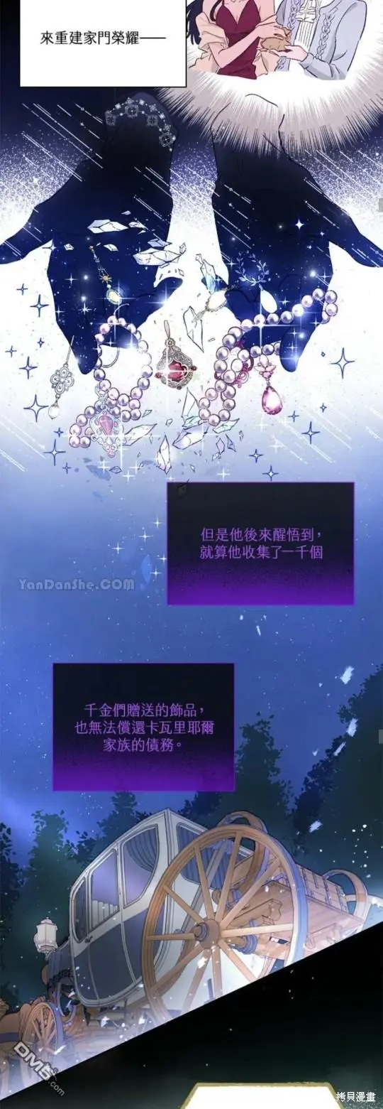 第2话 第17页