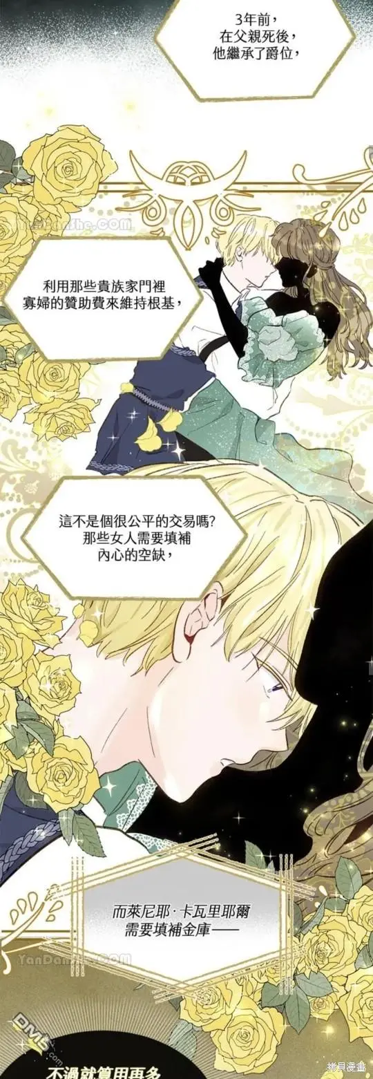 第2话 第18页