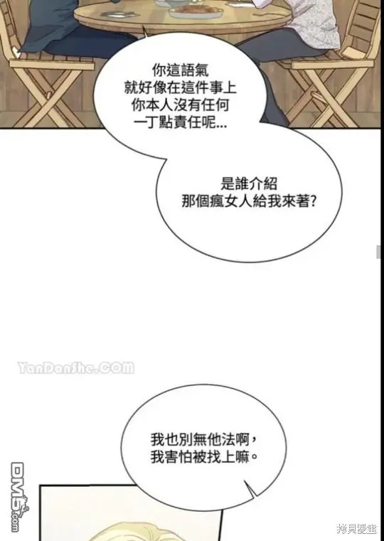 第2话 第23页