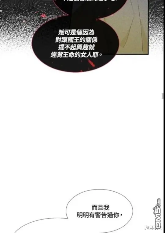 第2话 第25页