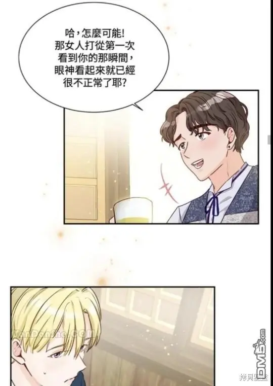 第2话 第27页