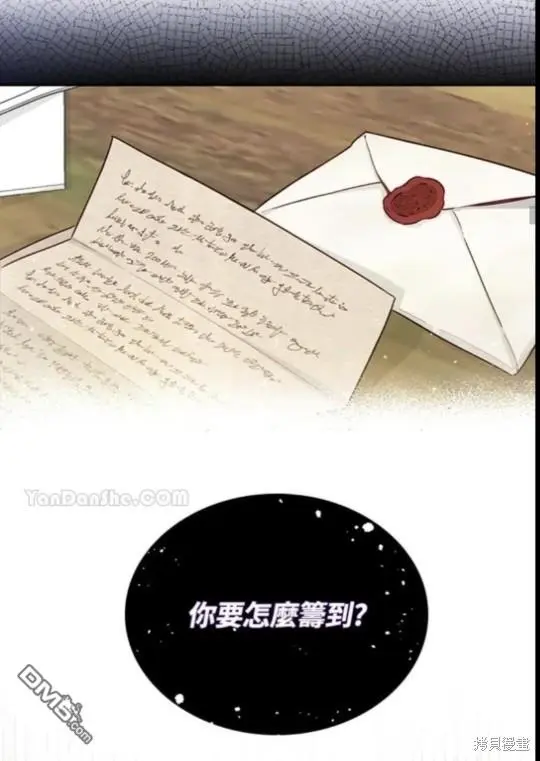 第2话 第30页