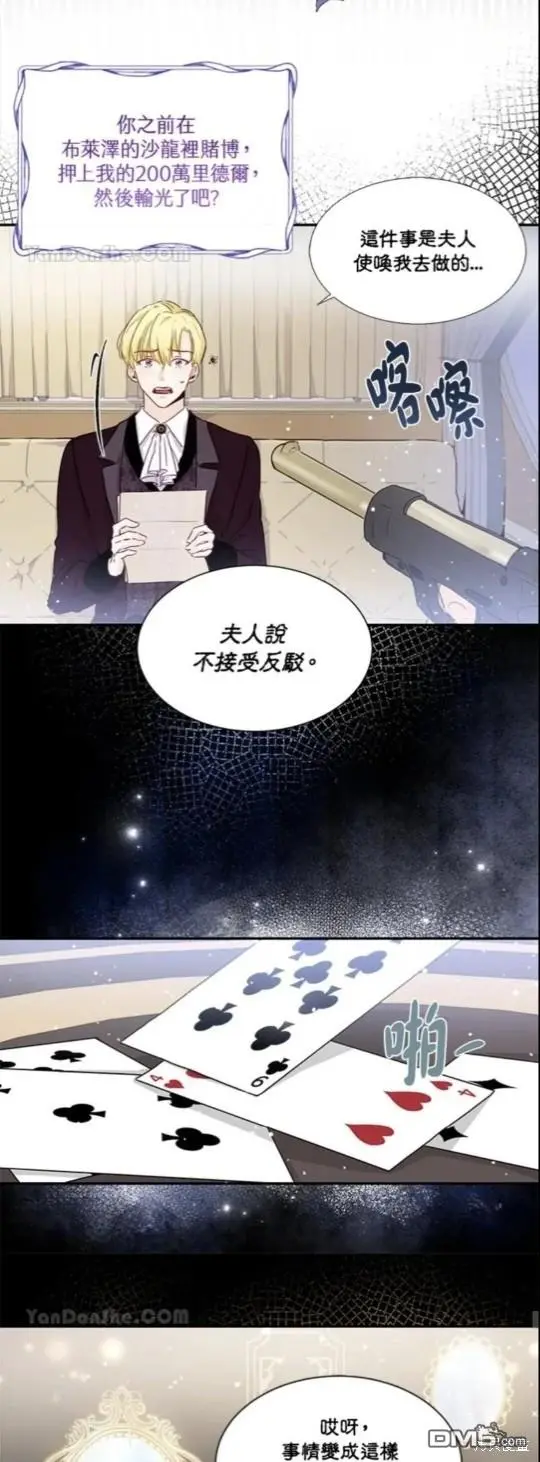 第2话 第35页