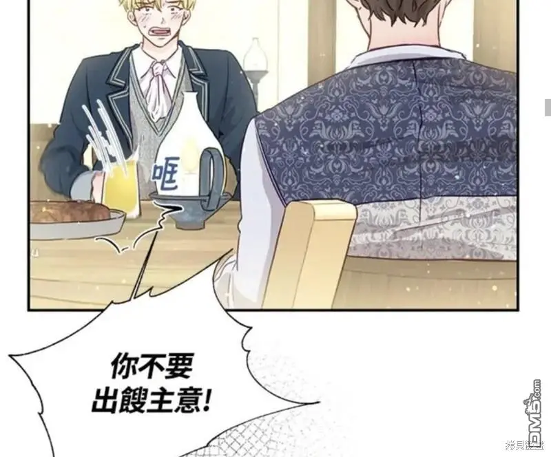 第2话 第44页