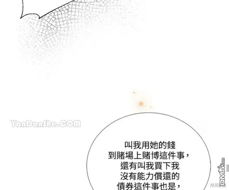 第2话 第45页