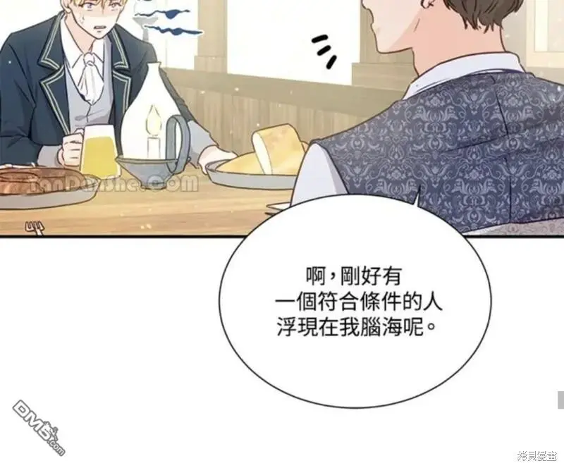 第2话 第50页