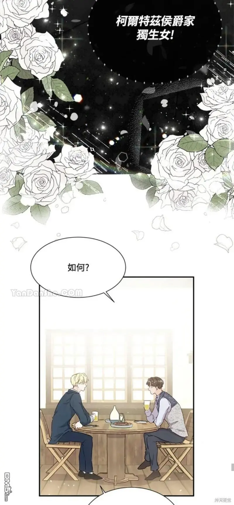 第2话 第52页