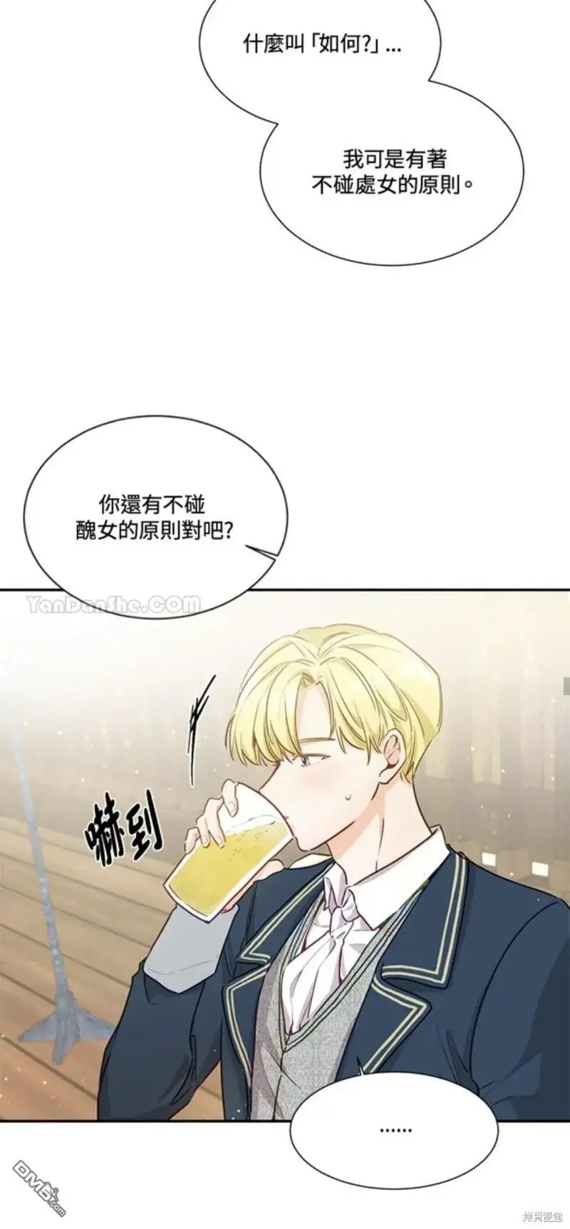 第2话 第53页