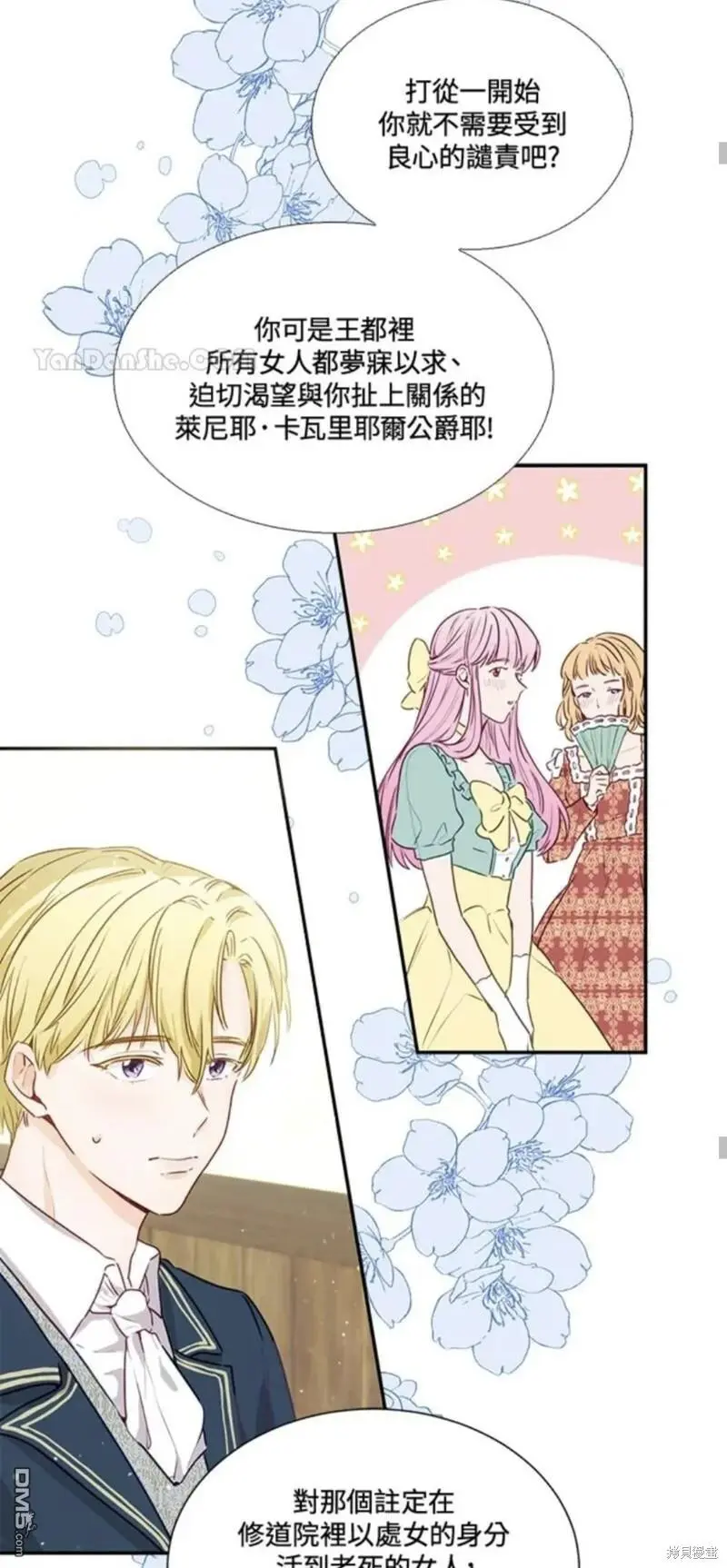 第2话 第56页