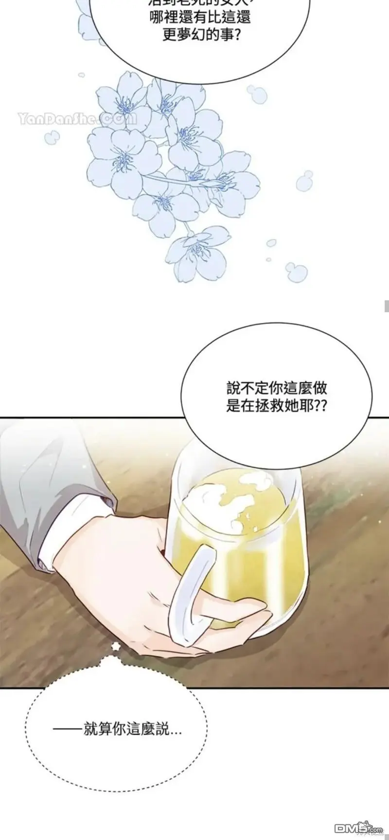 第2话 第57页