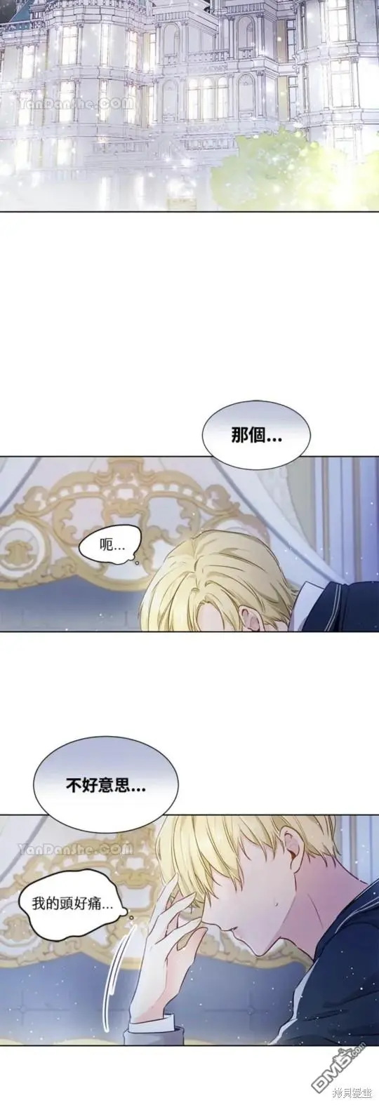 第1话 第2页