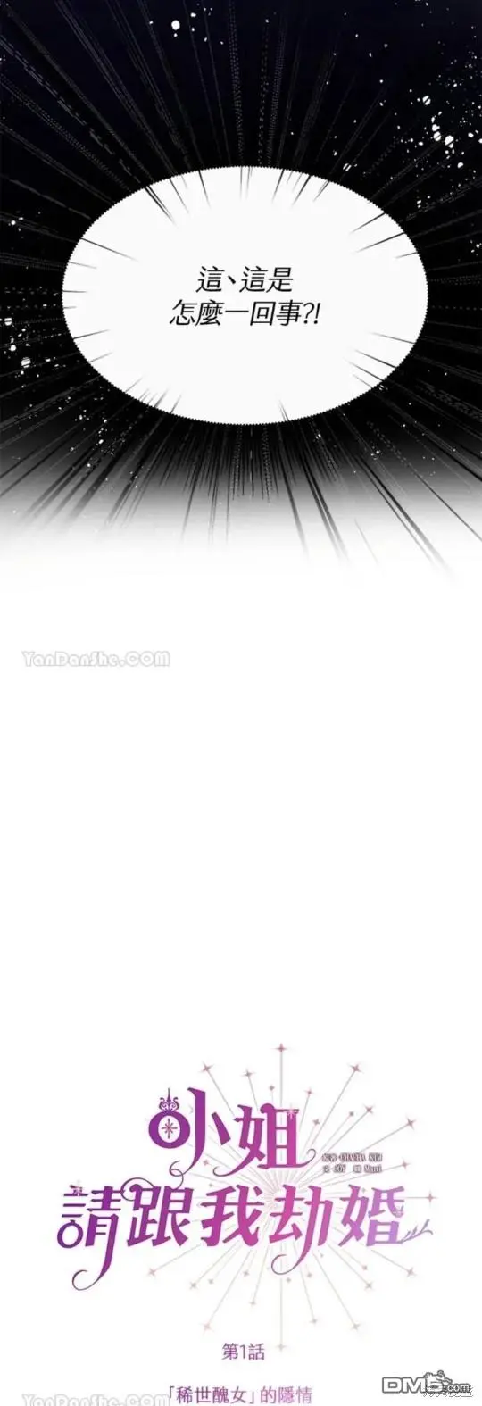 第1话 第5页