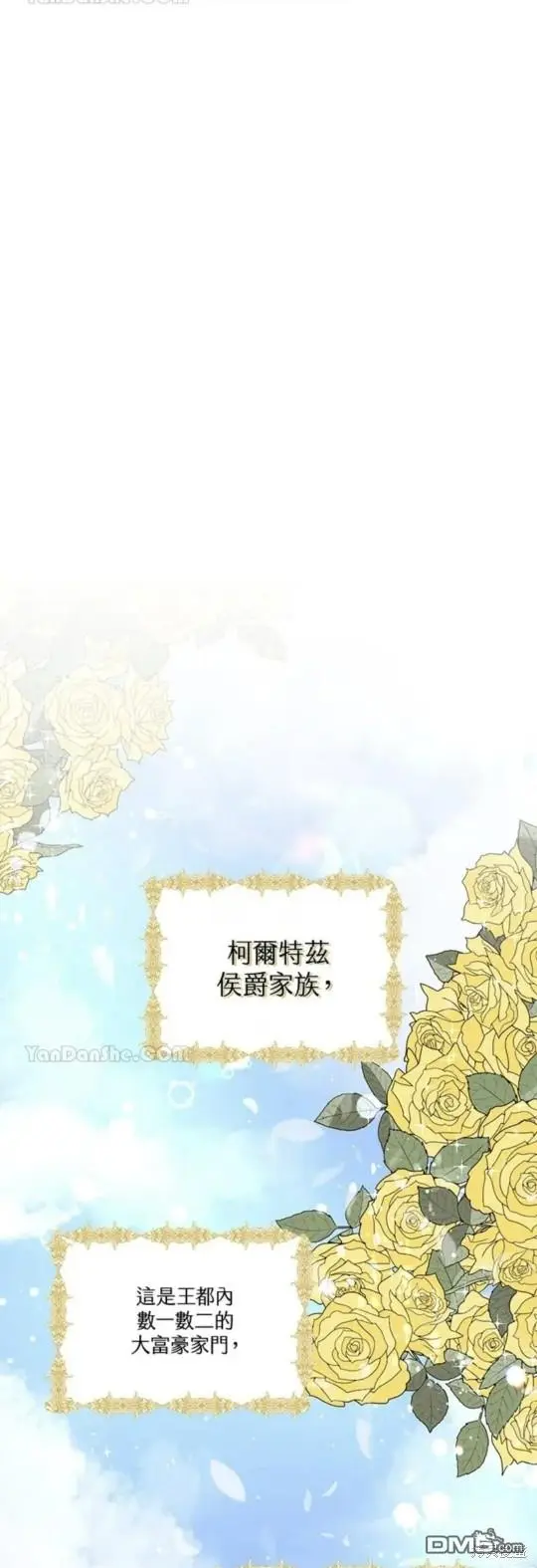 第1话 第6页