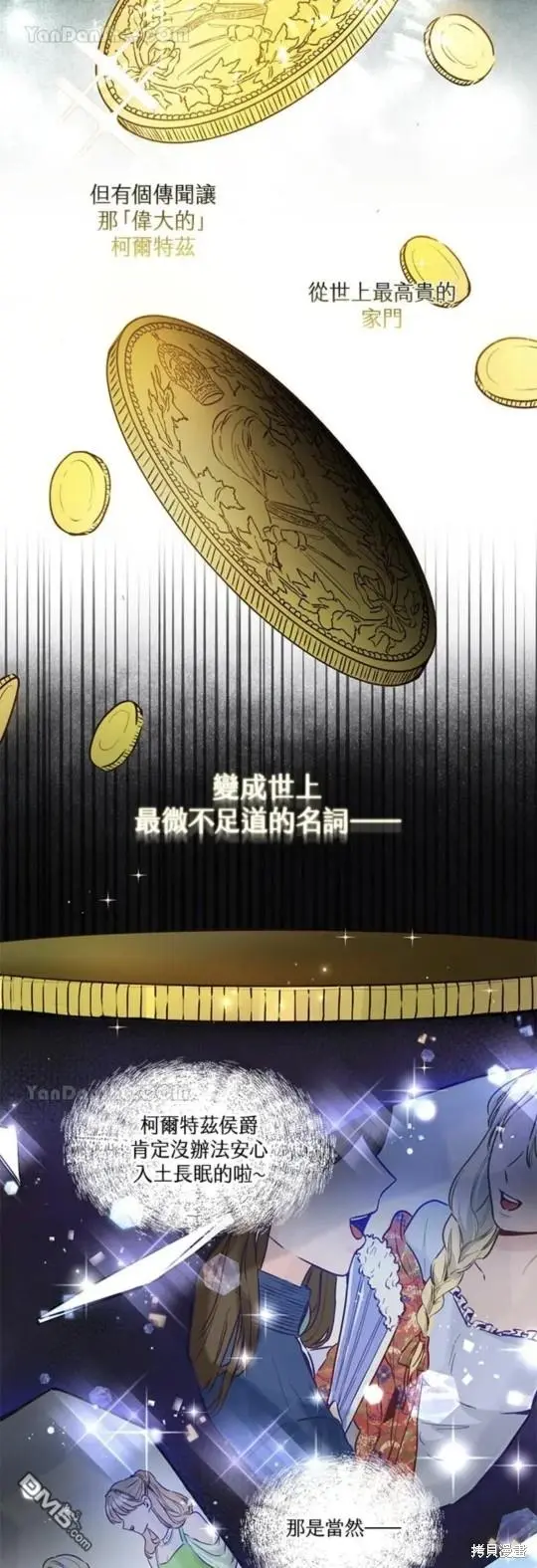 第1话 第8页