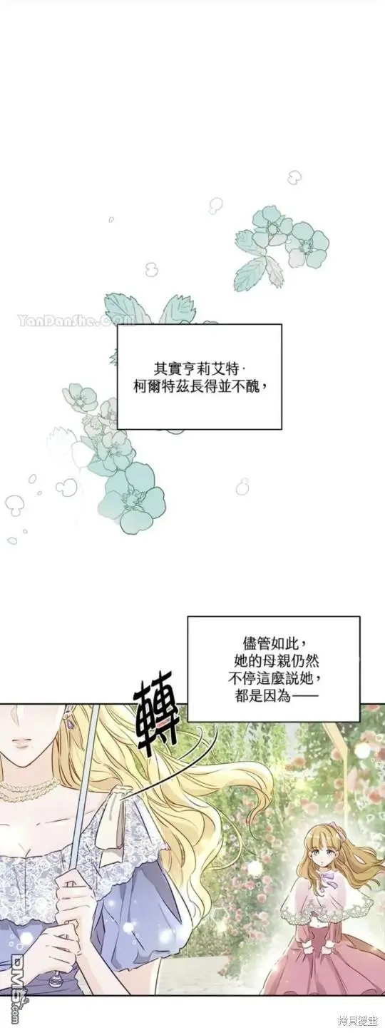 第1话 第21页
