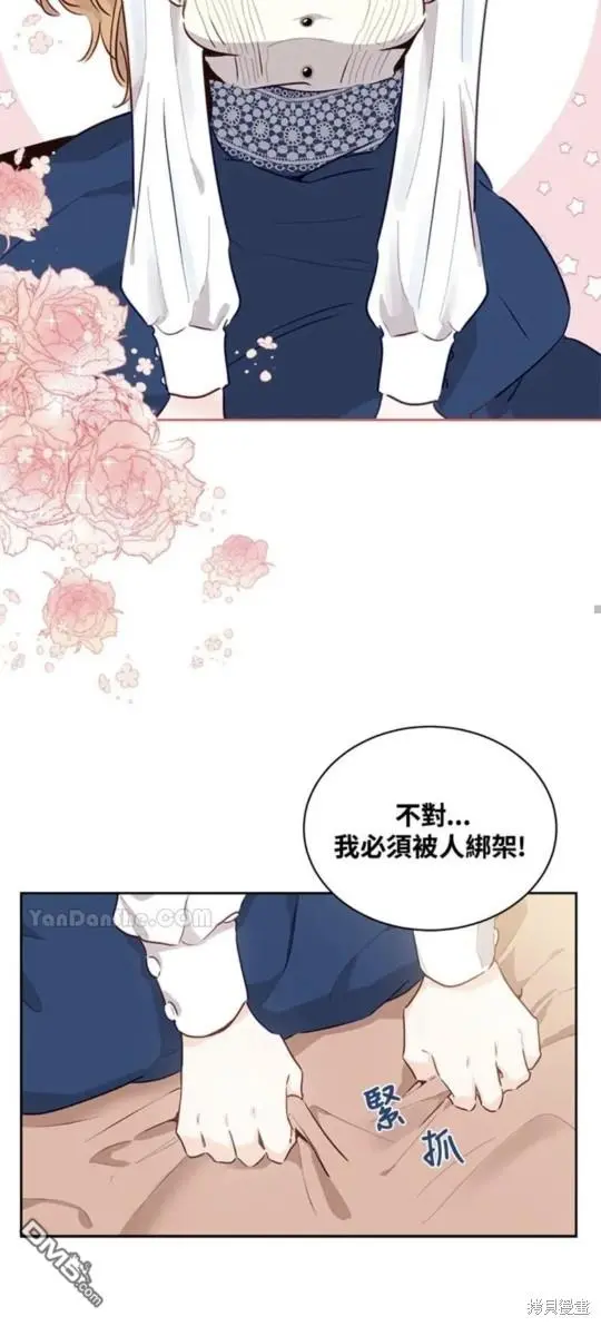 第1话 第75页