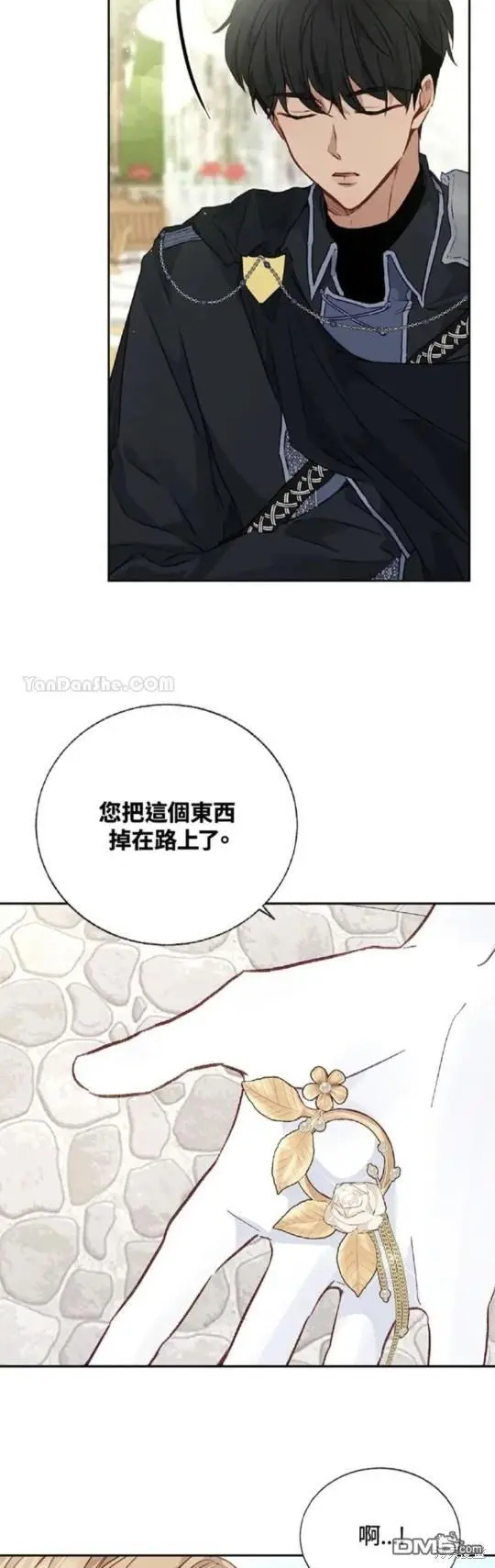 第26话 第13页