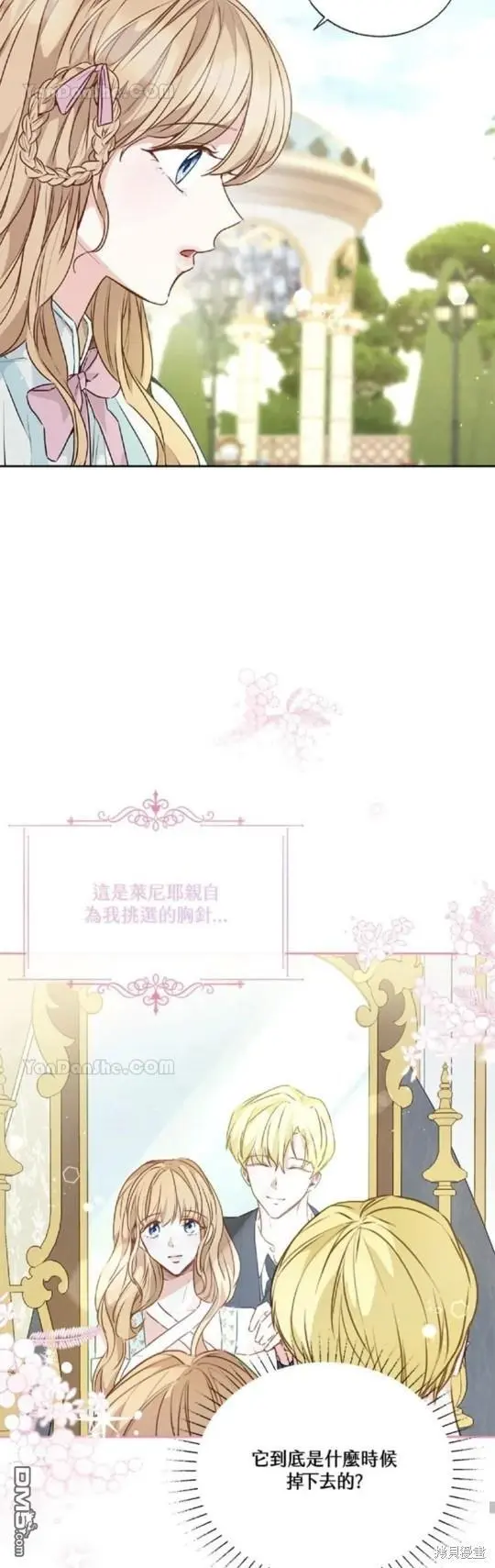 第26话 第14页