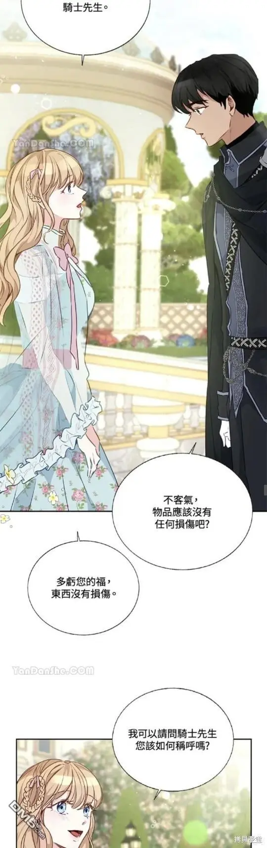 第26话 第17页