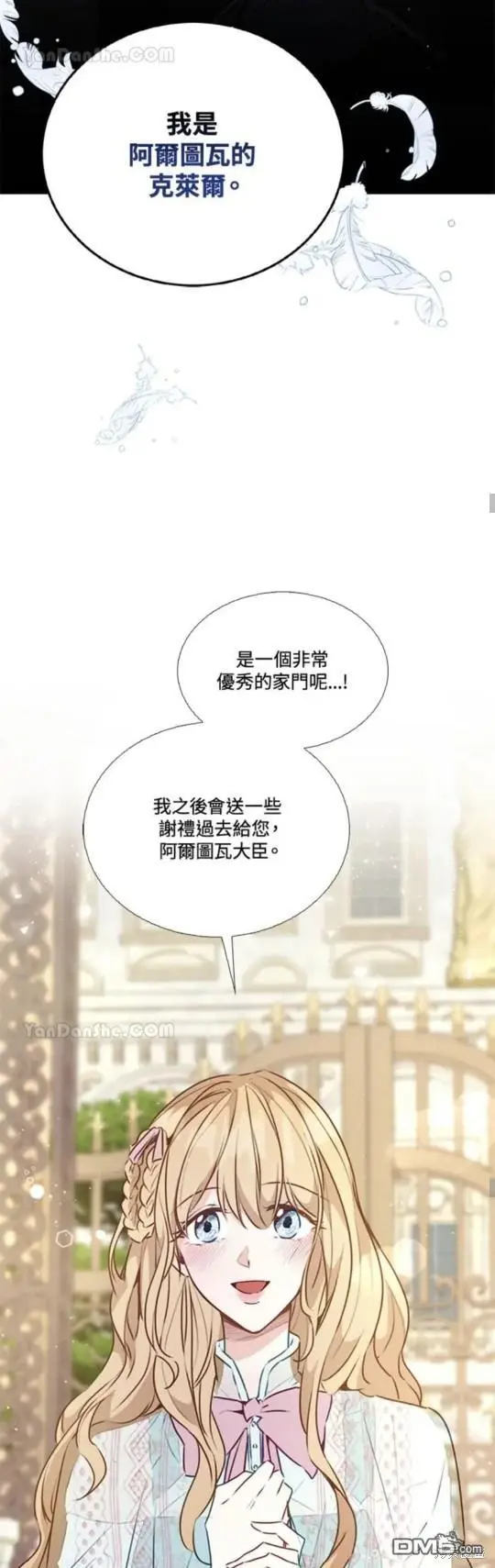 第26话 第19页