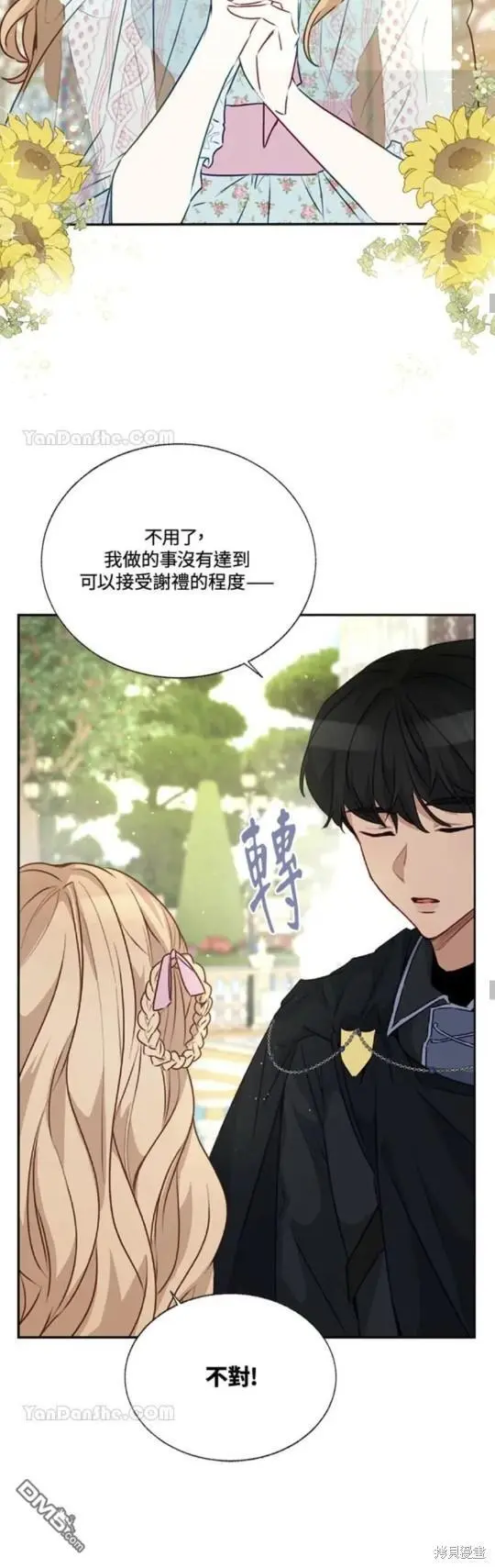 第26话 第20页