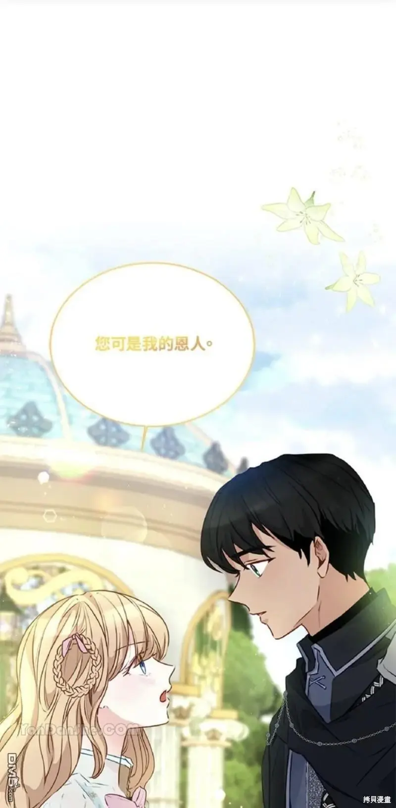 第26话 第21页
