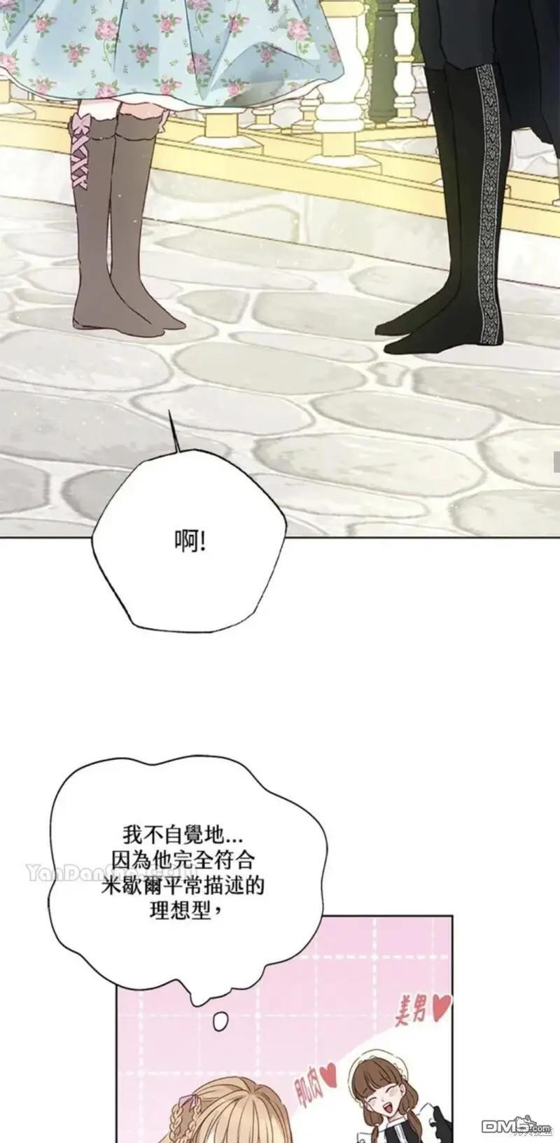 第26话 第25页