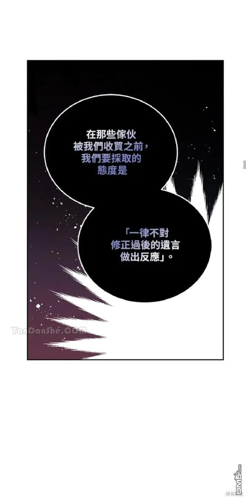 第26话 第44页