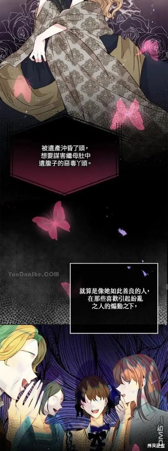 第26话 第53页