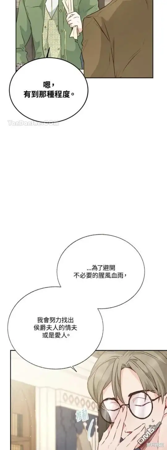 第26话 第57页