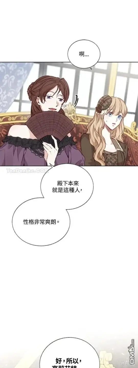 第25话 第11页